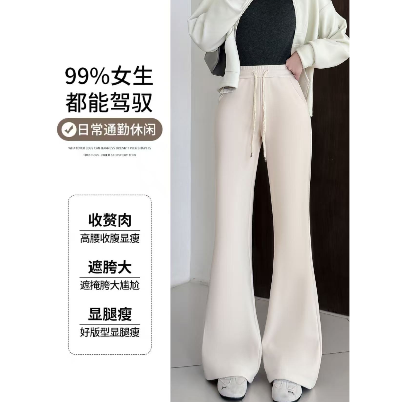 米杏醋酸羊狨K1520加绒显瘦筒喇裤