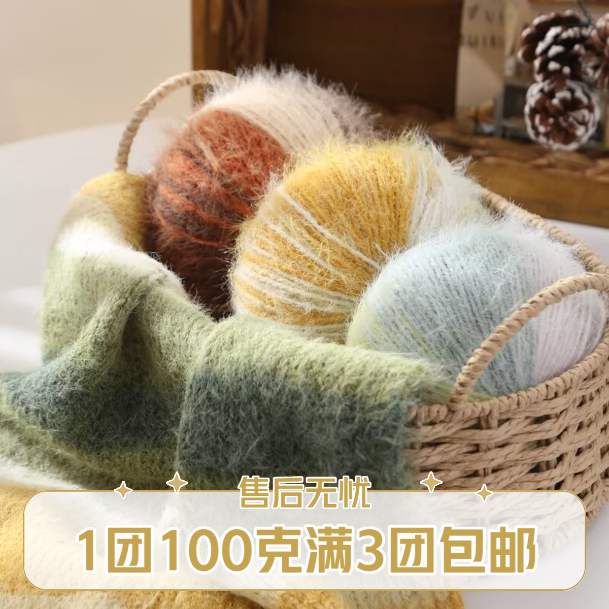 雪宝混纺长绒毛线手工编织保暖帽子围巾衣服毯子材料