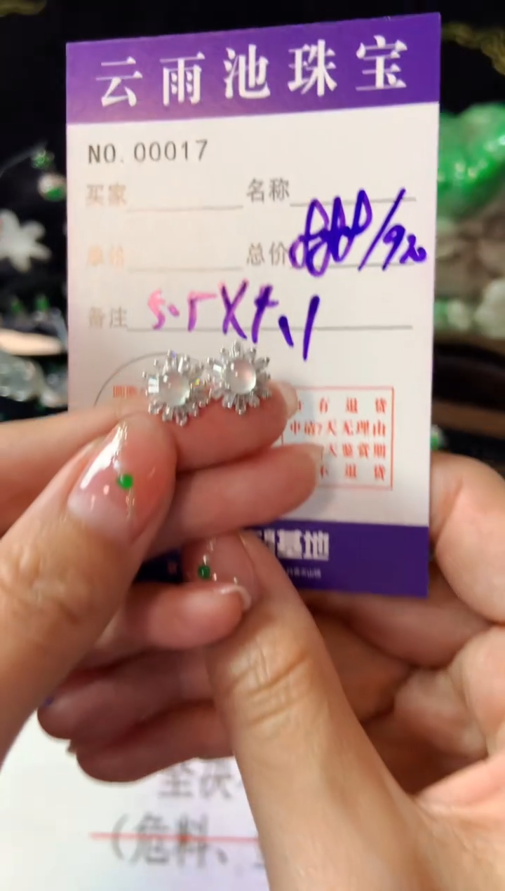 【闪购商品】翡翠耳饰银S925镶嵌翡翠