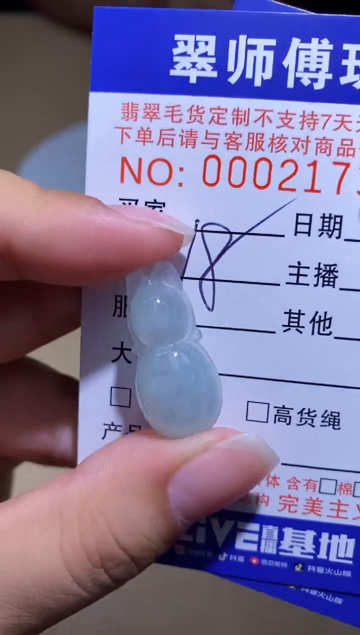 颈饰未镶嵌翡翠挂件