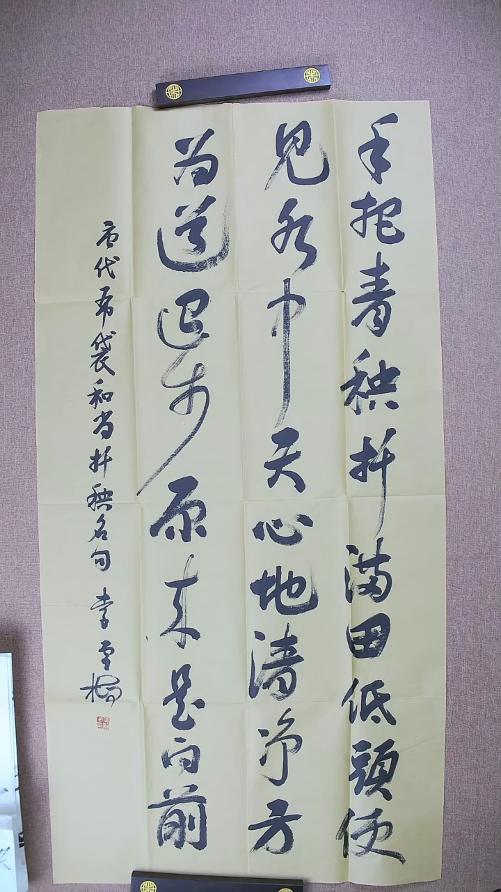【闪购商品】书法李雪梅140*70草书作品