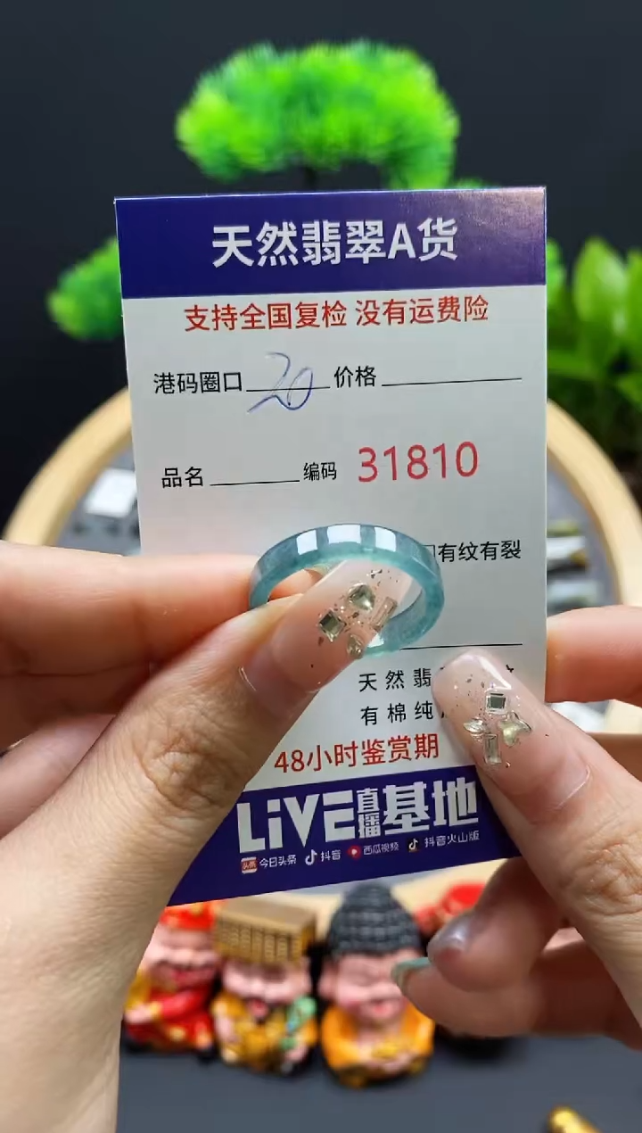 【闪购商品】翡翠戒指未镶嵌天然翡翠戒圈1810
