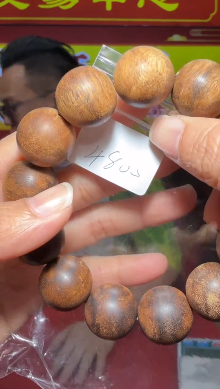 【闪购商品】沉香手串225号多样性发一