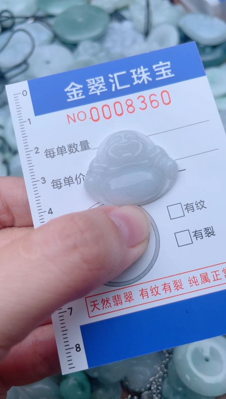颈饰未镶嵌翡翠8360