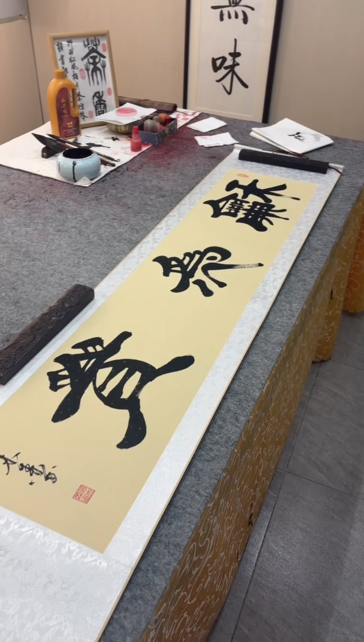 书法祖木森 和为贵 160*40精装表 挂轴