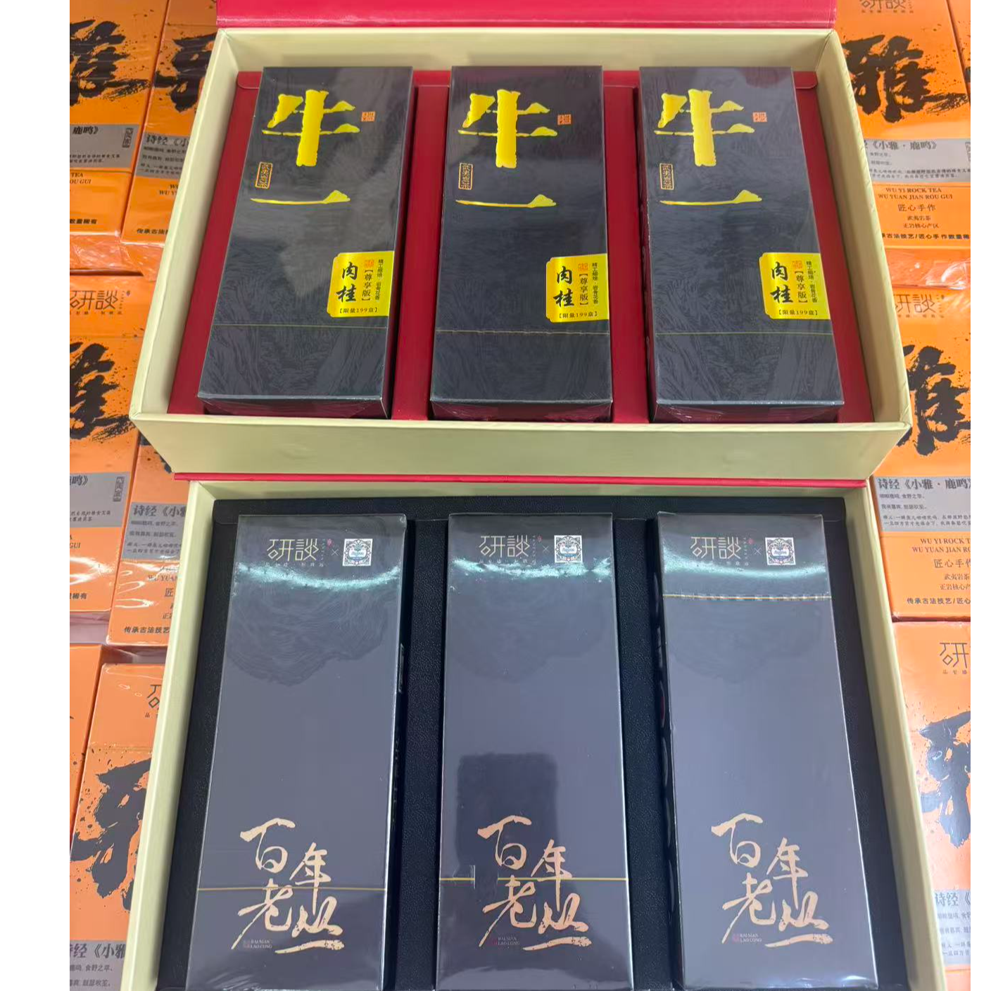 JB【拍一发二】黑牛一+百年老丛高端品鉴组合装武夷岩茶到手6小盒