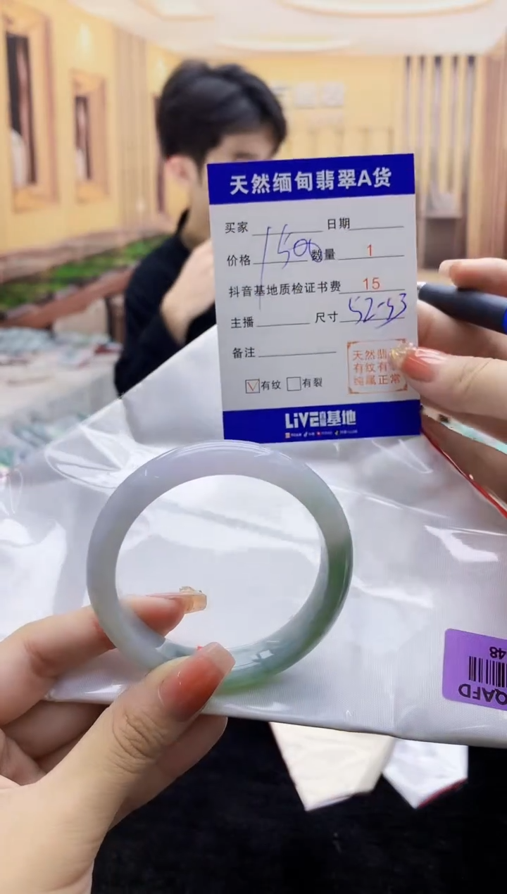 【闪购商品】翡翠手镯未镶嵌    H96-248