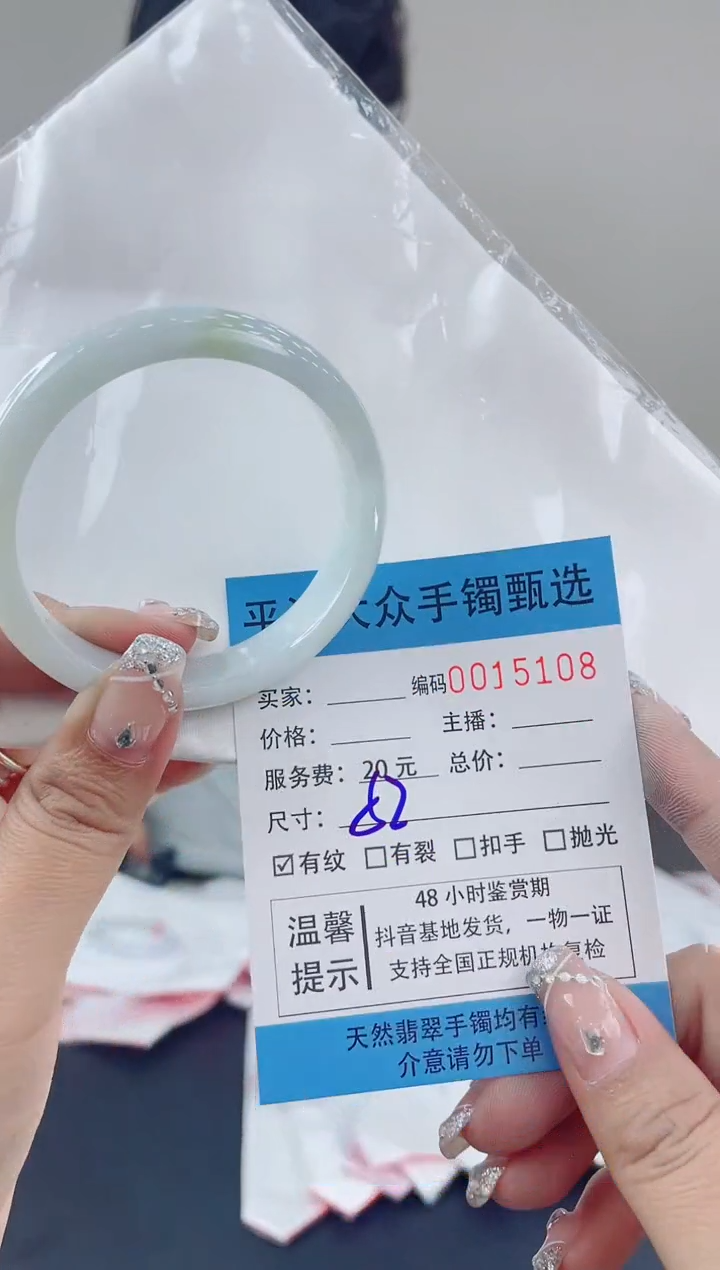 翡翠手镯未镶嵌翡翠手镯