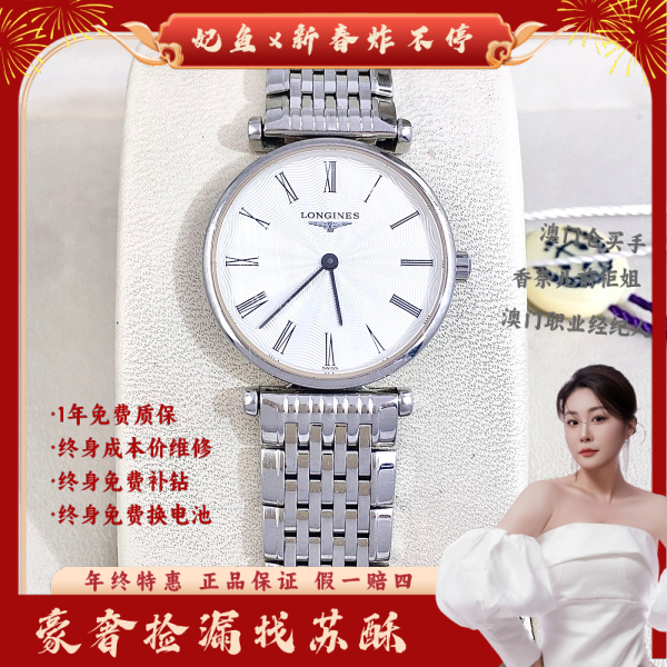 浪琴/石英表/表径24/S99241225013/250125WY0024