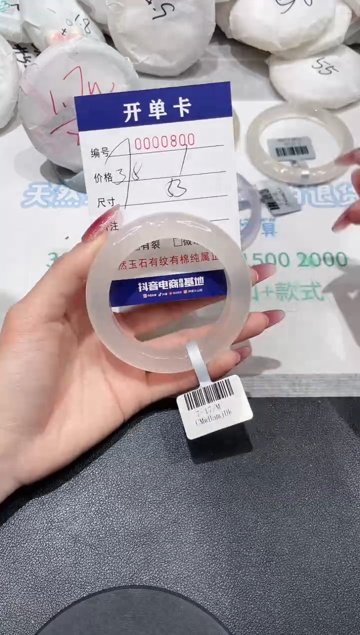 【闪购商品】玛瑙/玉髓手镯未镶嵌800