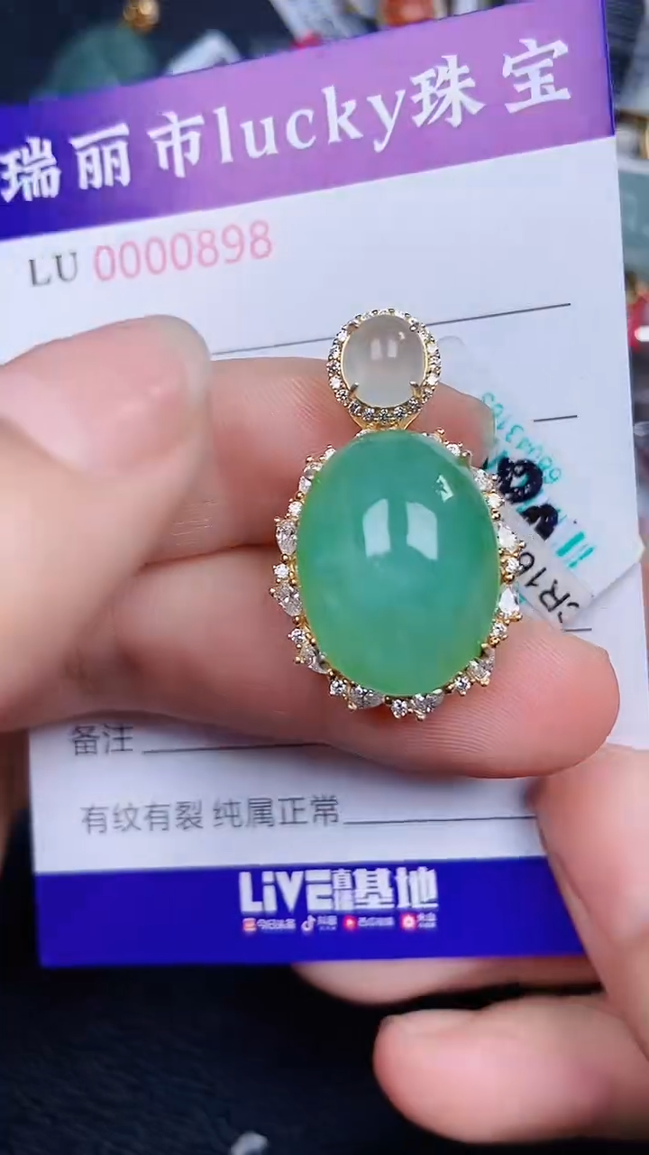 颈饰银S925镶嵌翡翠0898