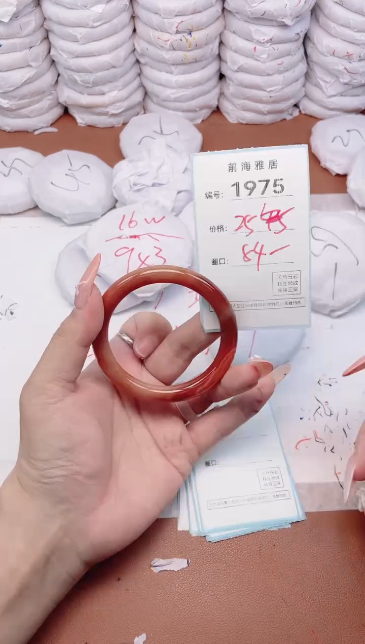 【闪购商品】玛瑙/玉髓手镯未镶嵌1975