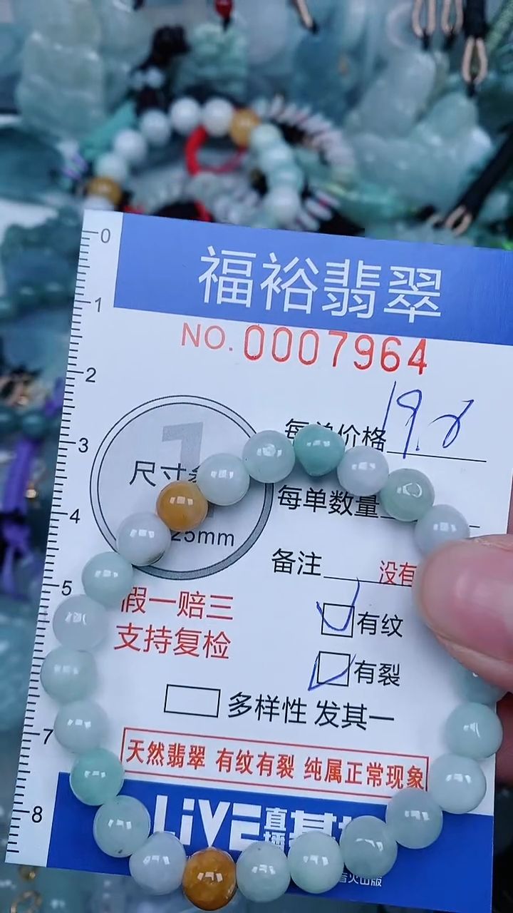 【闪购商品】翡翠颈饰未镶嵌...0007964