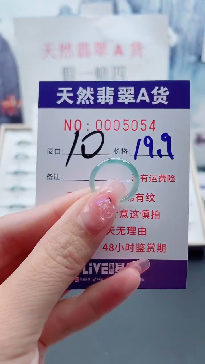 翡翠戒指未镶嵌翡翠5054