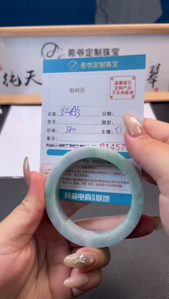 未镶嵌手镯定制翡翠事****彤手镯5660