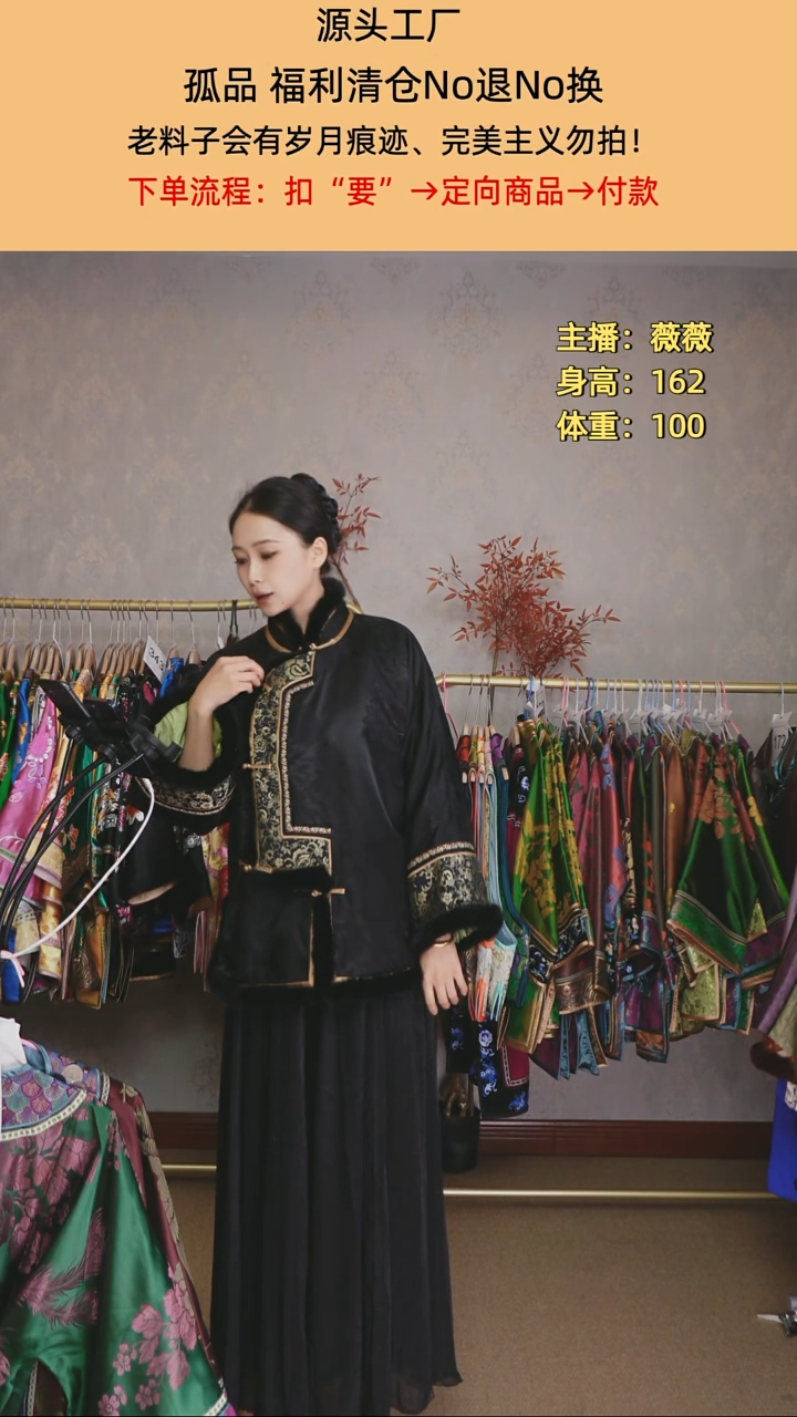 家*琵琶襟如意头棉服黑色