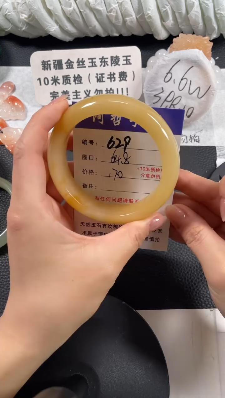 【闪购商品】石英质玉手镯未镶嵌64.8