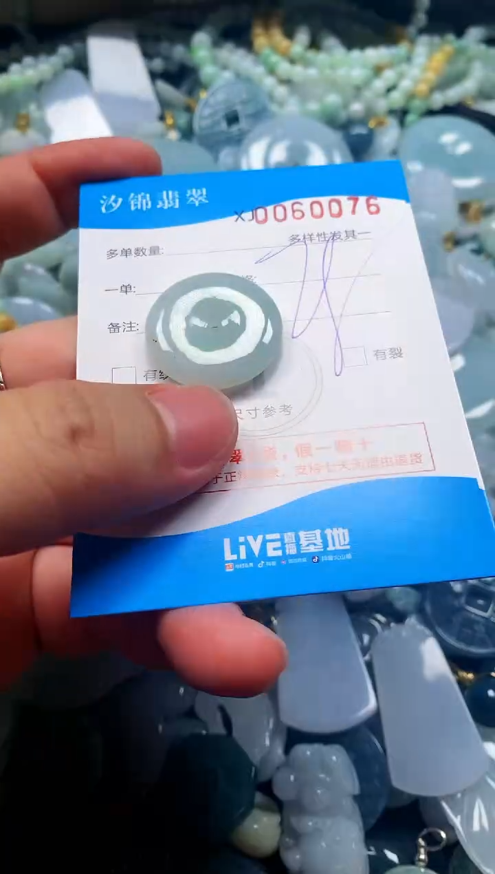 颈饰未镶嵌翡翠闪购商品0060076