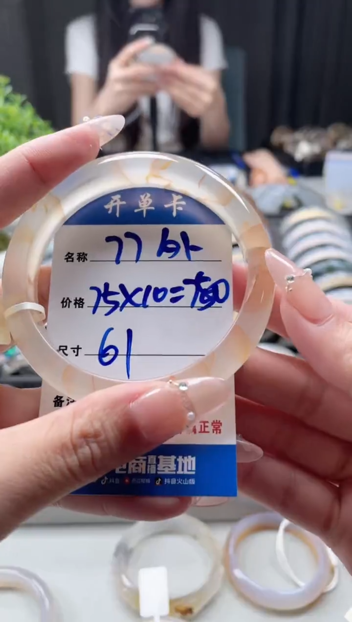 玛瑙/玉髓手镯未镶嵌箬77