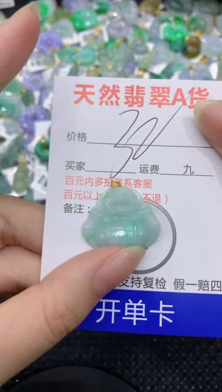 【闪购商品】翡翠颈饰18K金镶嵌8888888888