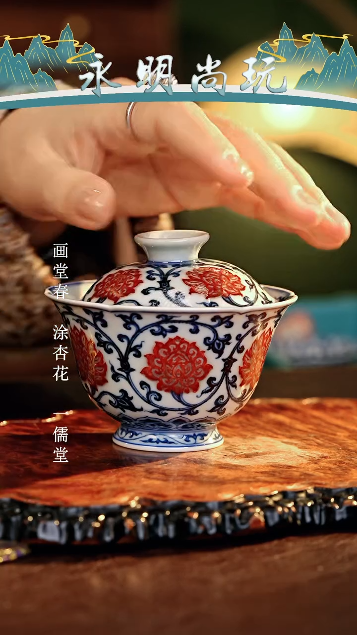 永明尚玩............