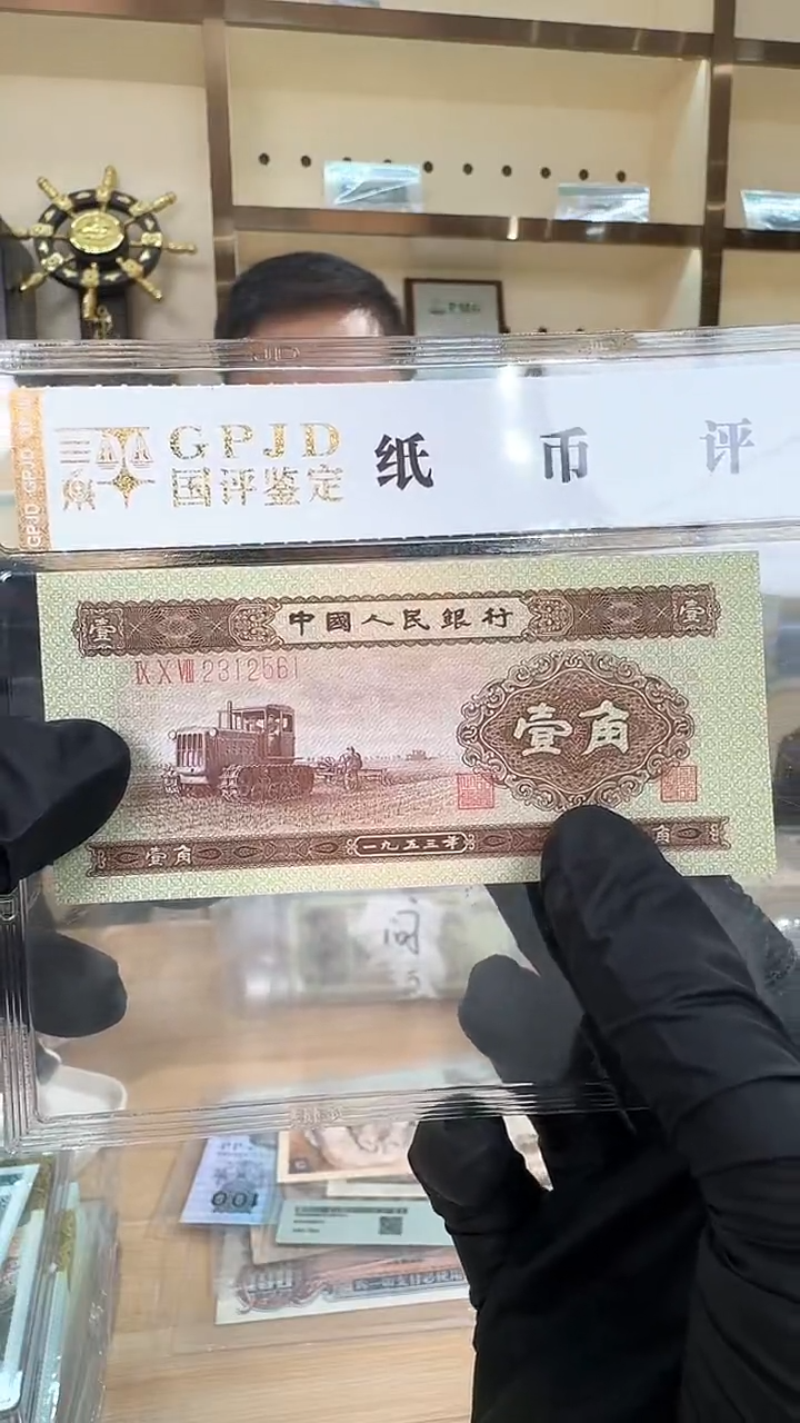 冠-国评黄一角单张2312561