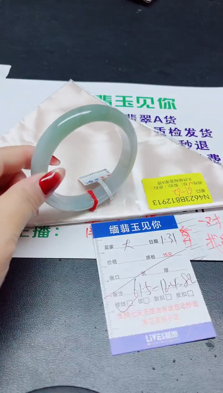 【闪购商品】翡翠手镯未镶嵌61-62/12913