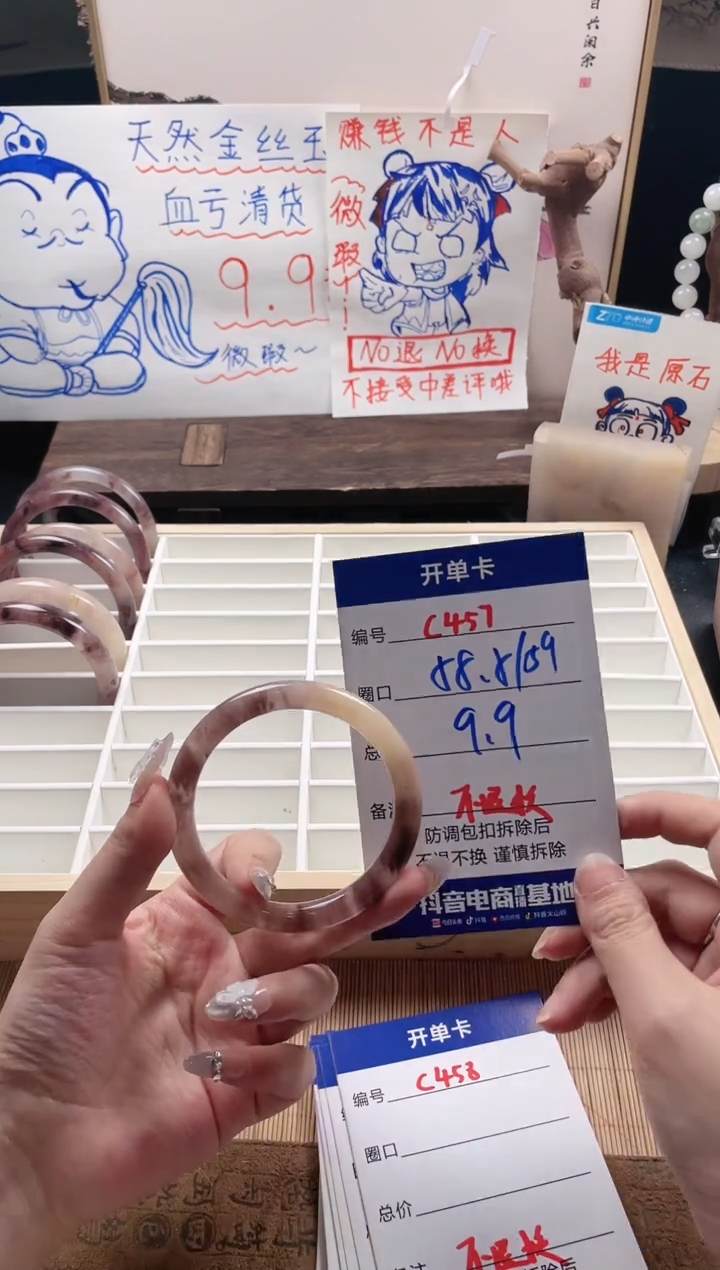 【闪购商品】石英质玉手镯未镶嵌C457