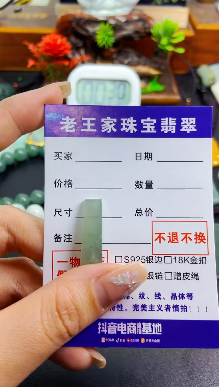 【闪购商品】翡翠颈饰未镶嵌料子