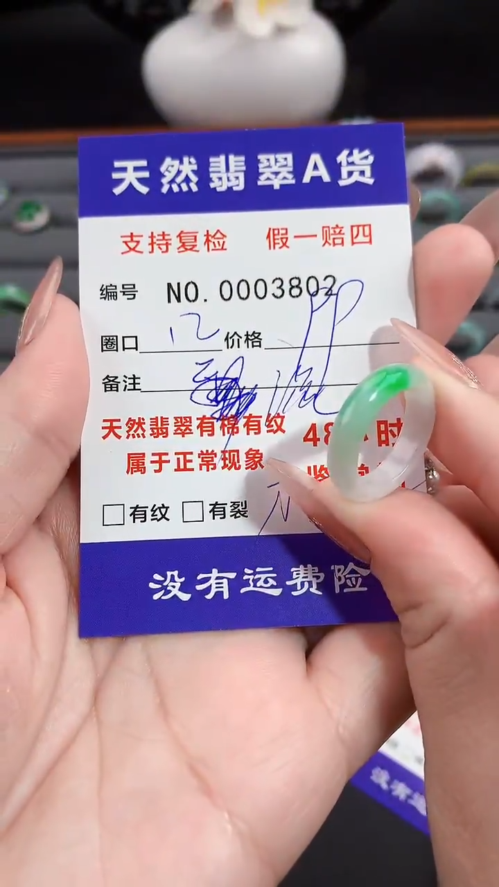 【闪购商品】翡翠戒指未镶嵌12圈口