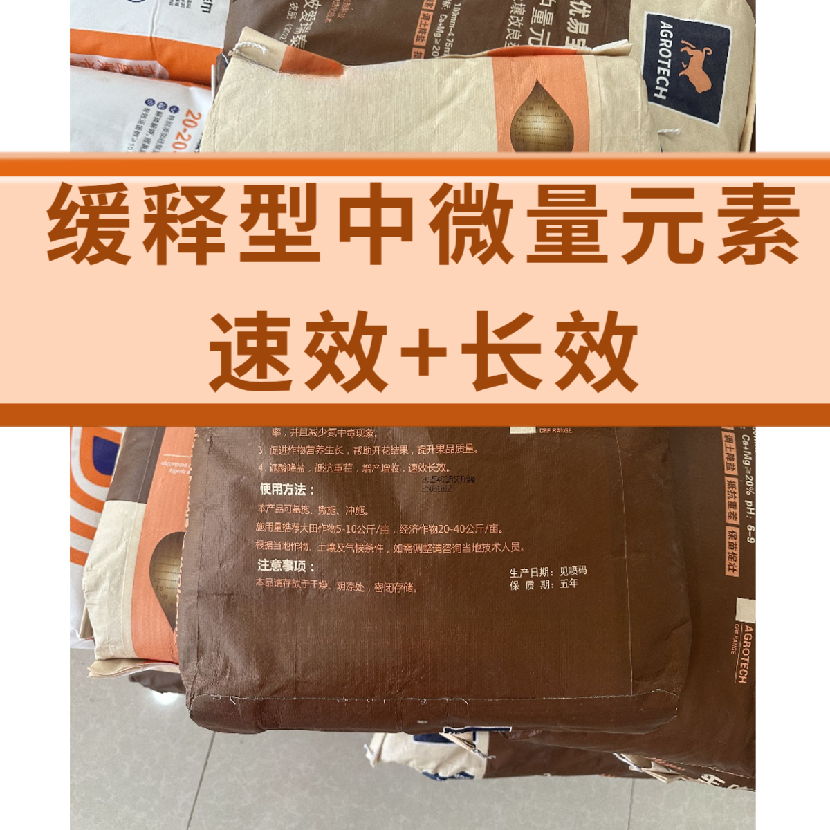 缓释型中微量元素释放周期三个月速效+长效水溶肥