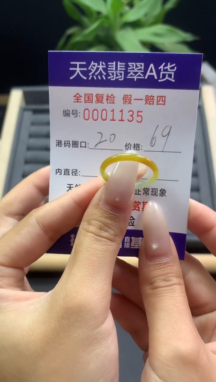 未镶嵌戒指翡翠天然  1135