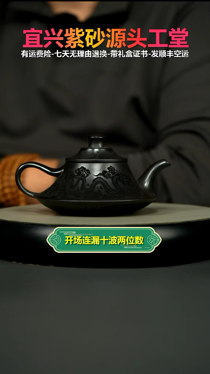 茶壶紫砂S级石黄双龙翱翔云炉240CC