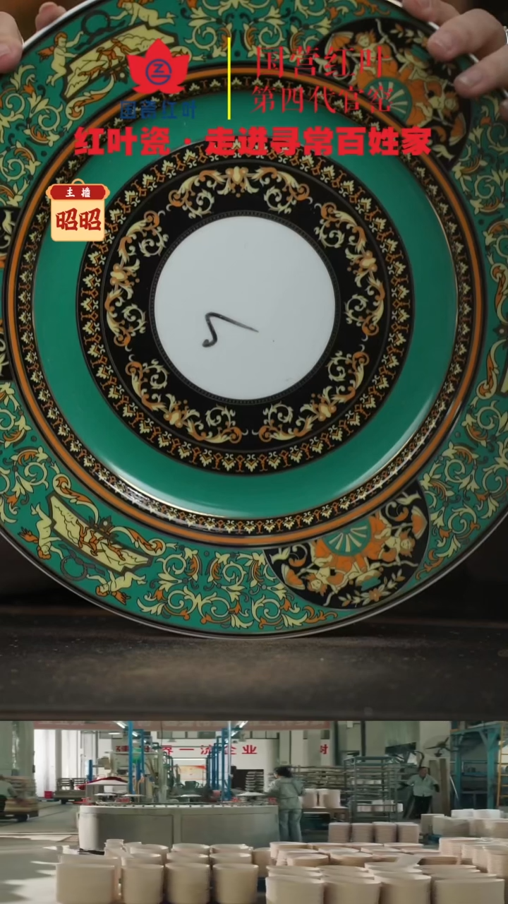 陶瓷1个微瑕绿金富贵12英寸平盘
