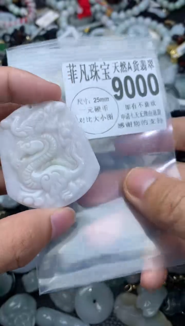 【闪购商品】翡翠颈饰未镶嵌翡翠
