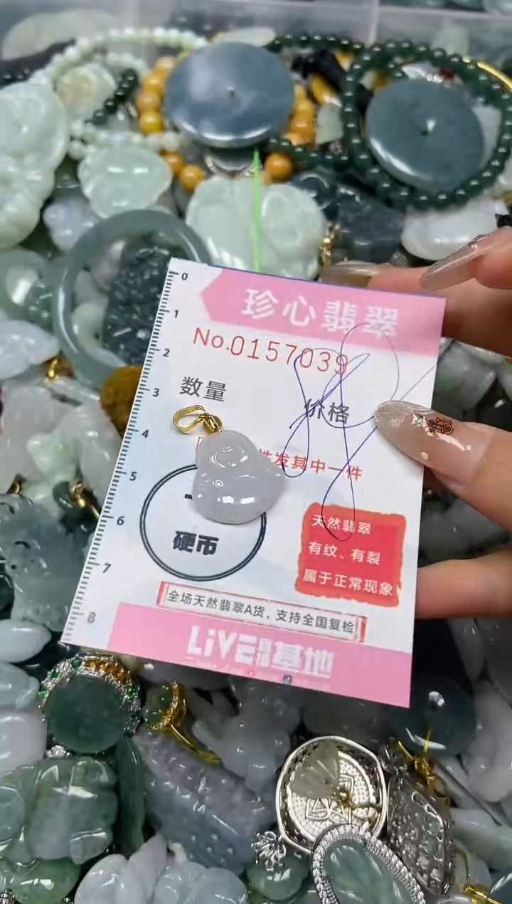 【闪购商品】翡翠颈饰未镶嵌闪购0157039