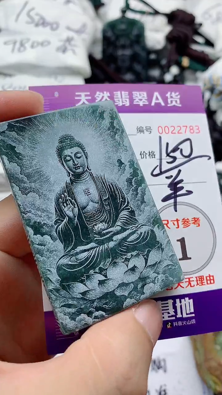 翡翠未镶嵌颈饰8888888888888