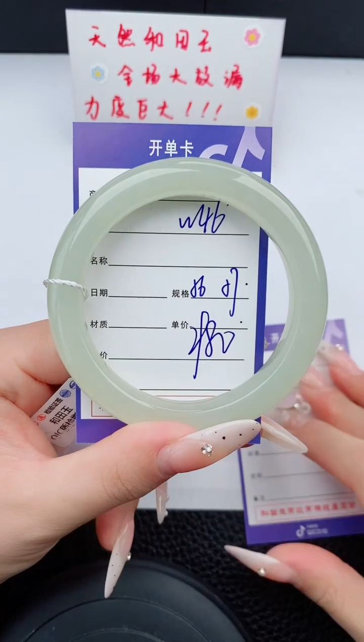 和田玉未镶嵌手镯46碎玉微色差T6