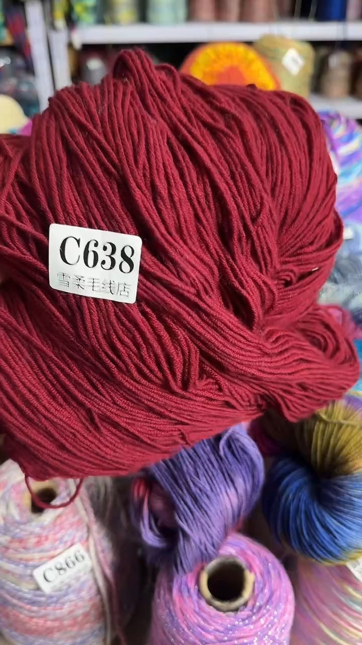 羊毛责任羊毛酒红色0.65斤C638