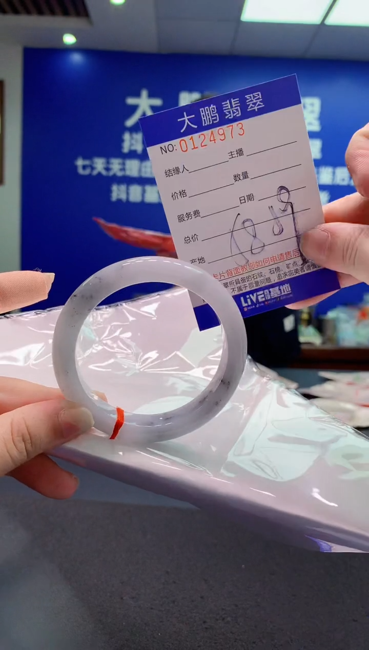 翡翠未镶嵌手镯 AAAAAAAAAAA