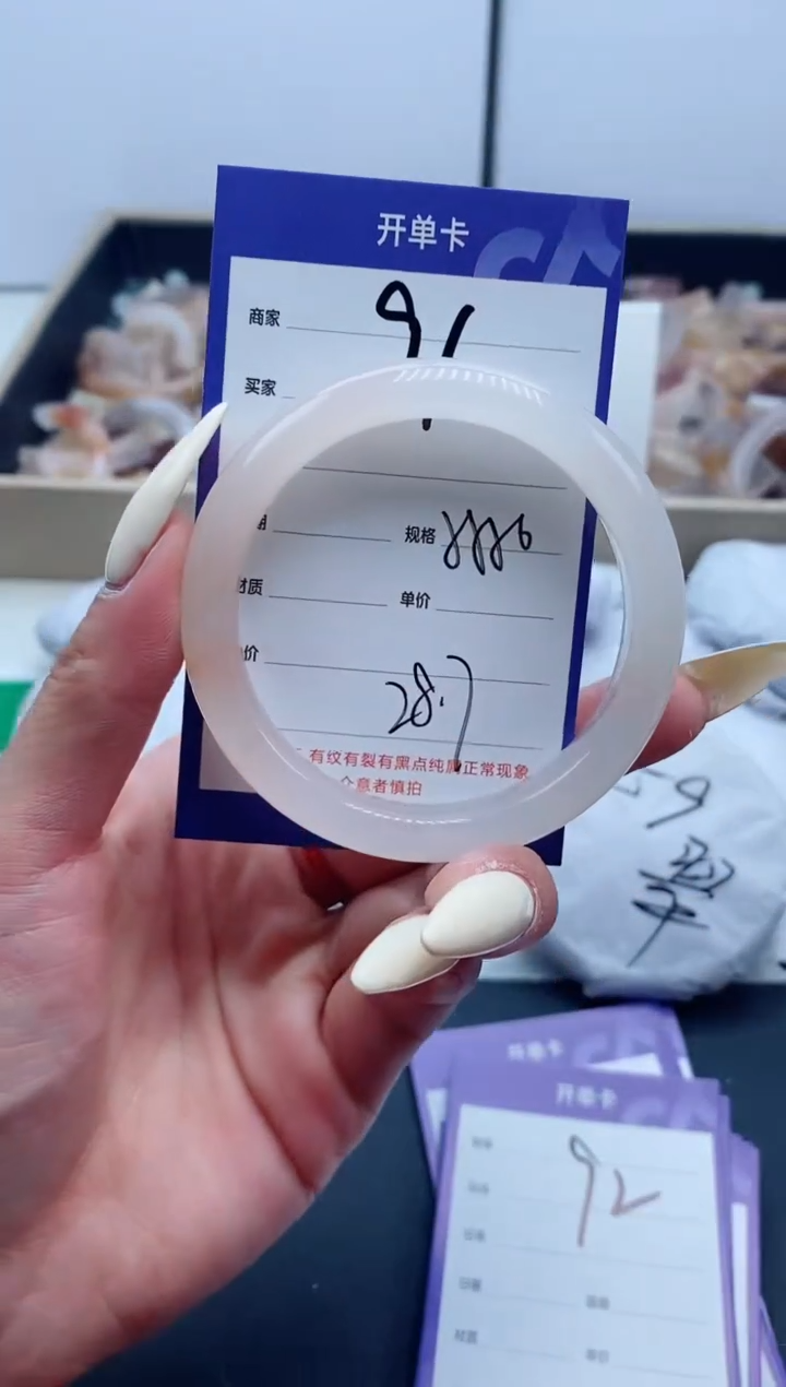 【闪购商品】石英质玉手镯未镶嵌91-55