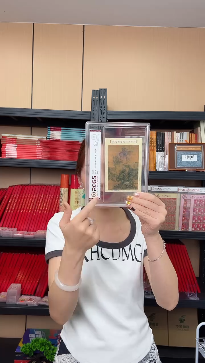 特713M 故宫早春图 RCGS评级 大盒装 原胶