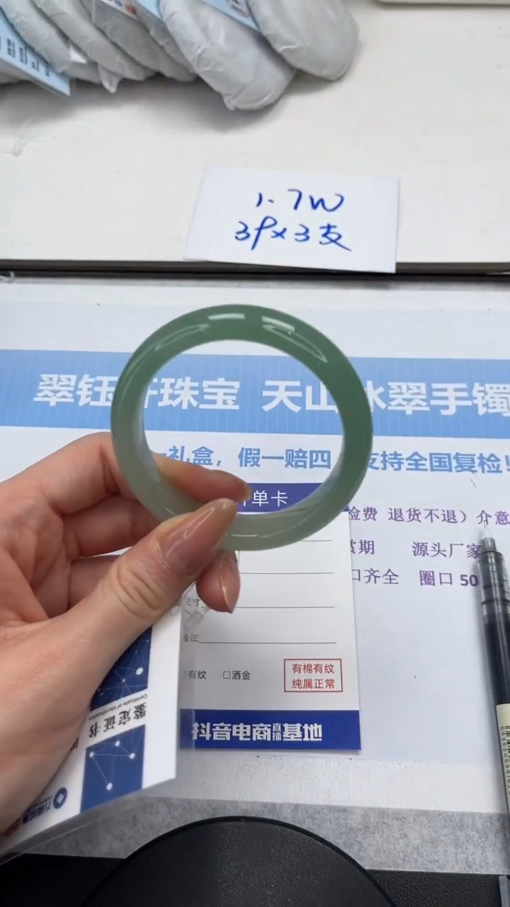 未镶嵌手镯石英质玉V229-53