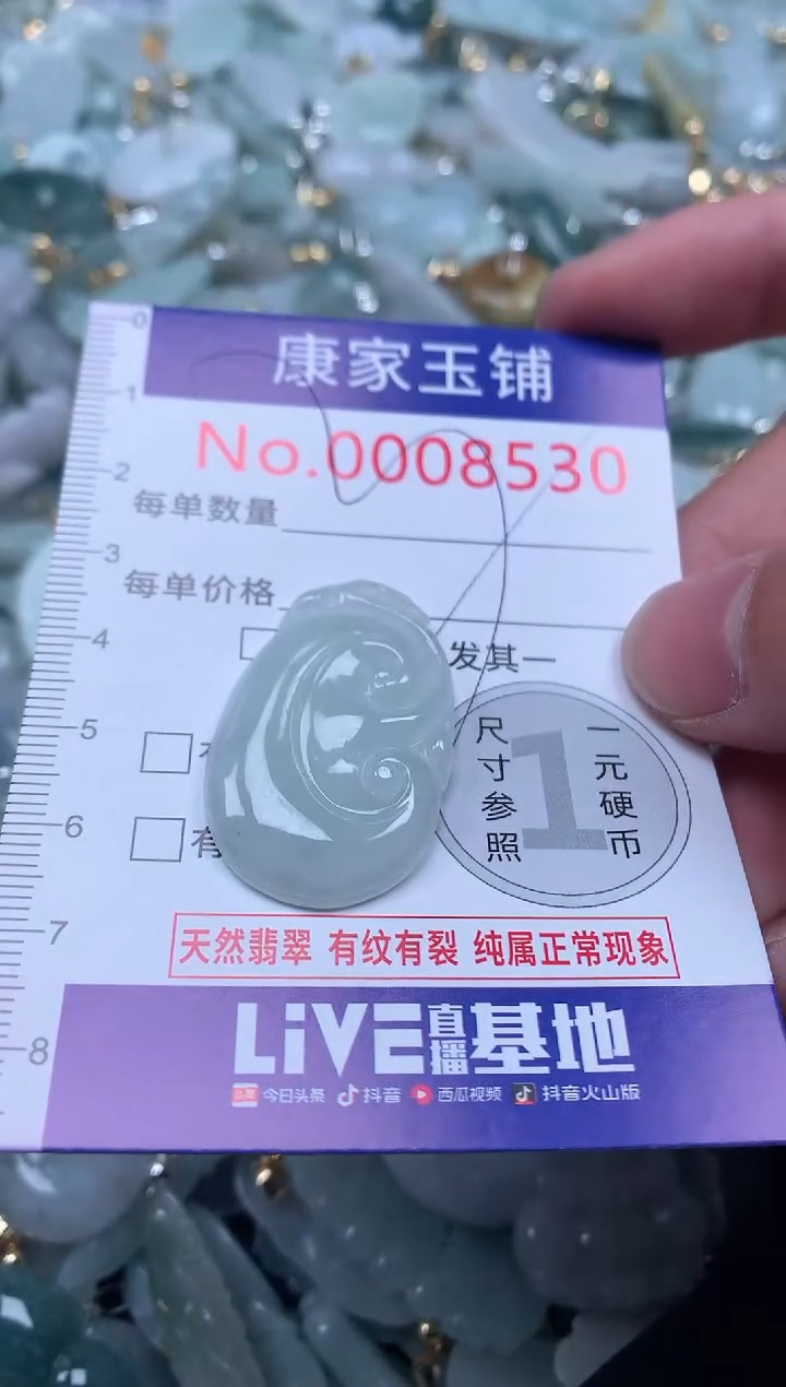 【闪购商品】翡翠吊坠(不含链)未镶嵌8530