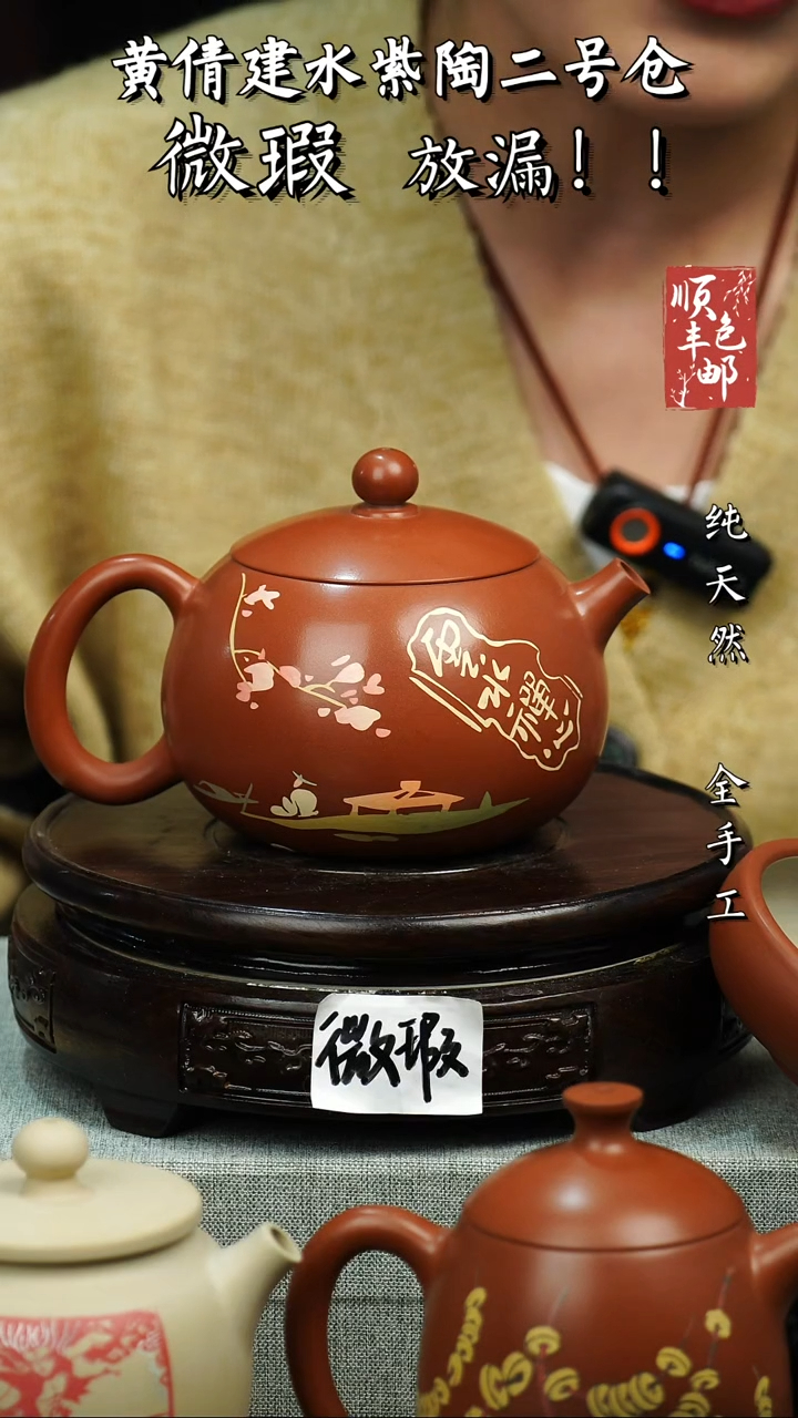 壶黄倩建水紫陶微瑕 180带杯子