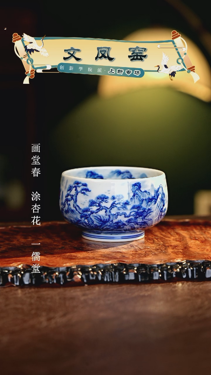 【闪购商品】瓷片文凤窑............