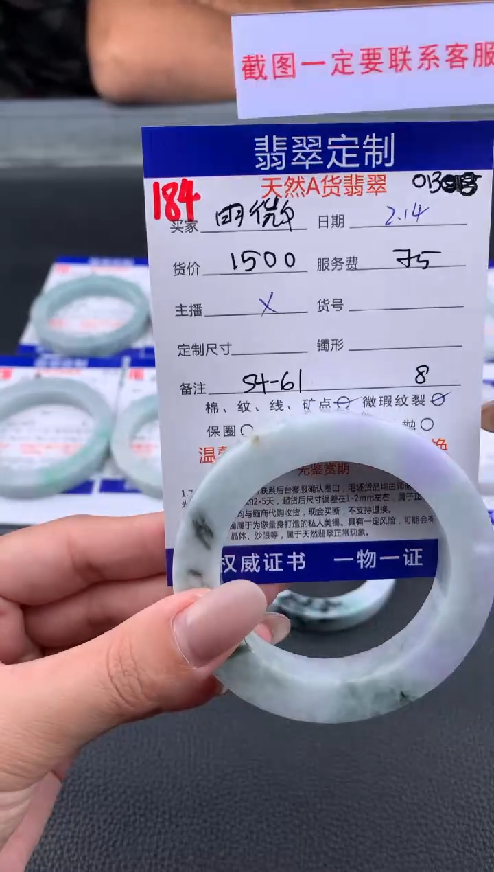 【闪购商品】定制翡翠未镶嵌184#手镯定制链接