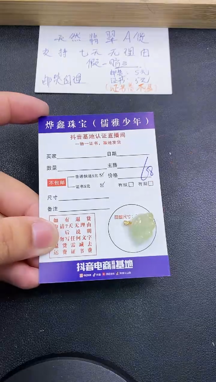 【闪购商品】翡翠颈饰18K金镶嵌天然翡翠A货赠皮绳