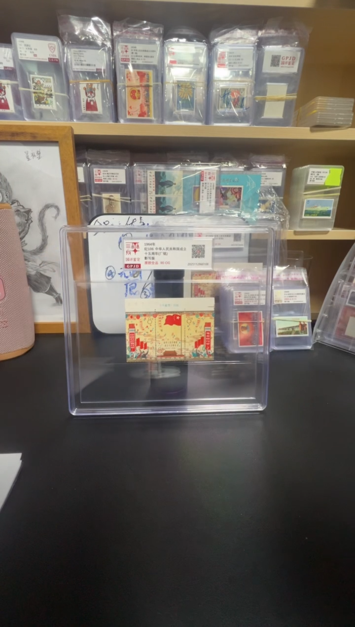 上厂铭 纪106 原胶全品 90OG 大盒
