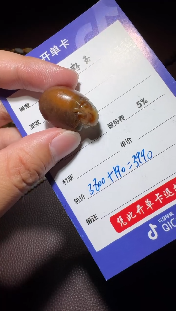 【闪购商品】和田玉挂件未镶嵌和田玉